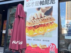 -必胜客(滨江店)