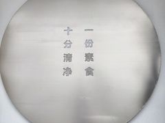 -枣子树·素食餐厅(普陀山店)