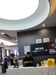 -藤野造型烫染