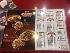 菜单-宏状元现熬粥·京味菜(五棵松店)
