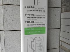 -北大家园食堂