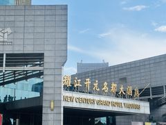 -诸暨耀江开元名都大酒店