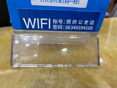 -雪野鱼头大王邢府公老店(雪野湖店)