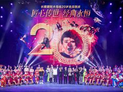 -广州长隆国际大马戏