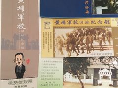 -黄埔军校旧址纪念馆