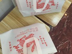 -鸿运兔·手撕烤兔(天府广场店)