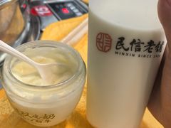 -民信老铺(双皮奶博物馆店)