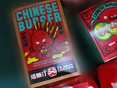 粗薯-塔斯汀中国汉堡(长平路店)