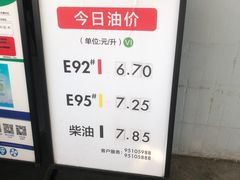 -中国石化黄河桥加油站