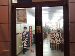 门面-新乡杨记红焖羊肉火锅(天坛南门店)