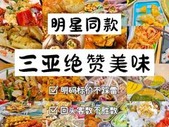 -三亚蜈支洲岛旅游区