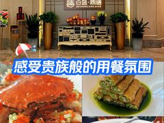 -百盛·鼎膳(中海财富中心)