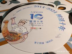 -大河宴·椒麻鱼火锅(北京路中和美食街店)