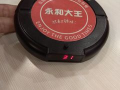 -永和大王(茉莉上新·胜利一路店)