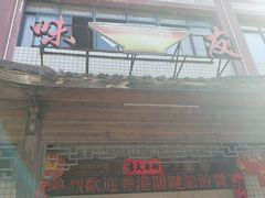 -味友·厦门味(集美店)