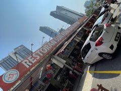 门面-新峰肉骨茶