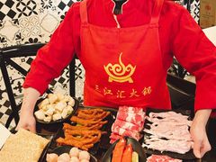 -三江汇火锅店(保全街店)