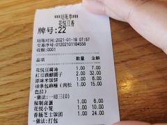 -花悦豆香