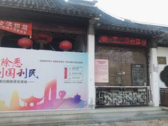 -张家港凤凰山景区河阳山歌馆