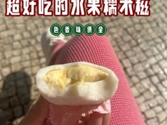 -澳门长洲糯米糍(柯打苏沙街店)