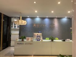 -比华利美容医院