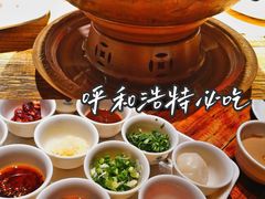 -额尔敦传统涮(公园西路店)