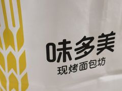 -味多美蛋糕(亚非大厦店)