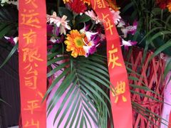 门面-気楽亭和食料理(气乐亭大世界本店)