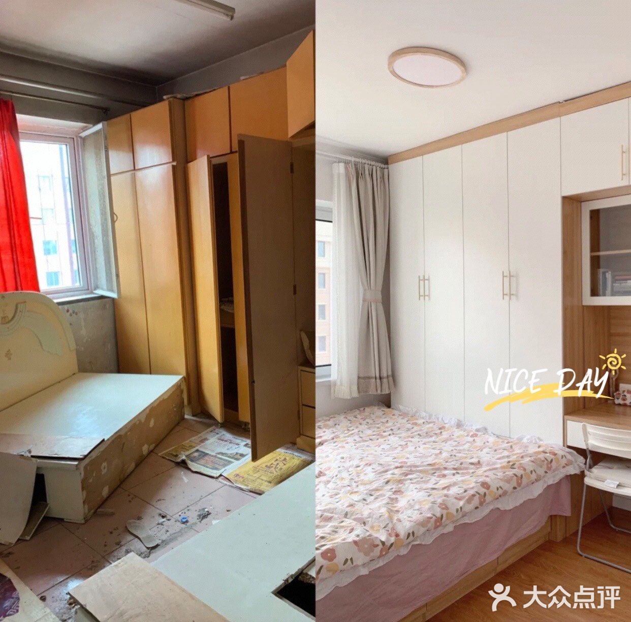 新婚夫妇的小住宅🏠