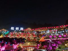-枇杷园食为鲜火锅(南山店)