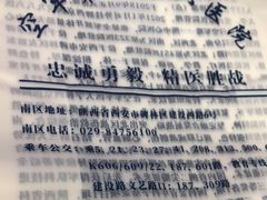 -中国人民解放军空军第九八六医院(北区)