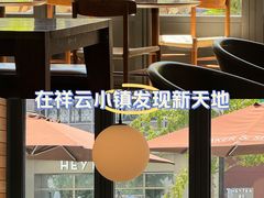 -中粮·祥云小镇