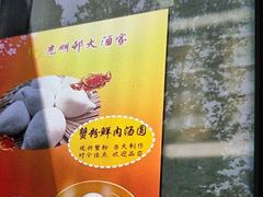 -光明邨大酒家(淮海路店)