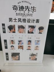 -潮流町·男士烫染发型定制