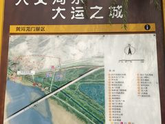 -黄河龙门风景区