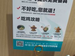 -0317火锅鸡·清真(正达店)