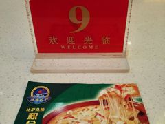 -尊宝比萨(石牌东店)