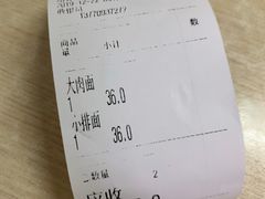 -刘记大肉面(三牌楼大街店)