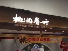 门面-陶源劵村(苏宁广场店)