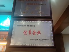 -黔蘑菇四季餐厅(观山湖店)