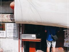 门面-高老太奶油小攀(新建南路店)