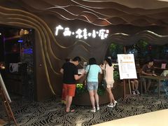等位区-桂小厨广西菜(青秀万达店)