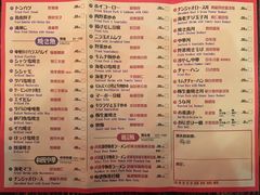 菜单-平成屋·午肴夜酒(四川北路店)