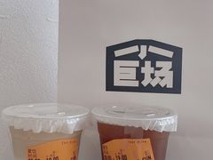 -小巨场咖啡