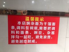 -花市豌杂面(民生路店)