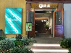 -隐溪茶馆(静安寺店)