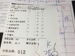 账单-太平馆西餐厅(北京路店)