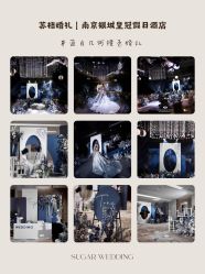 -Sugar苏格婚礼策划工作室
