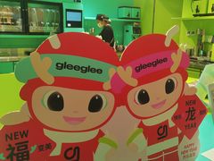 -gleeglee乐溢亦茶(合生汇店)