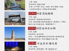 -日照灯塔风景区